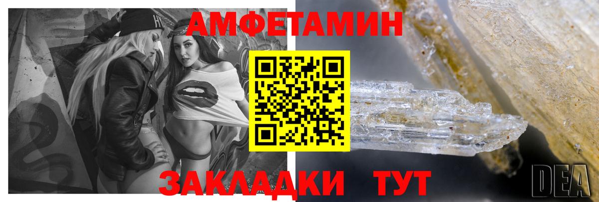 Amphetamine  Amphetamine VHQ  АМФ  Вход с VPN  Кострома 