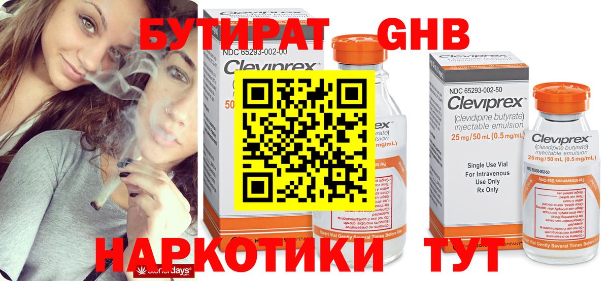 Кострома  БУТИРАТ оксана  Вход с VPN 