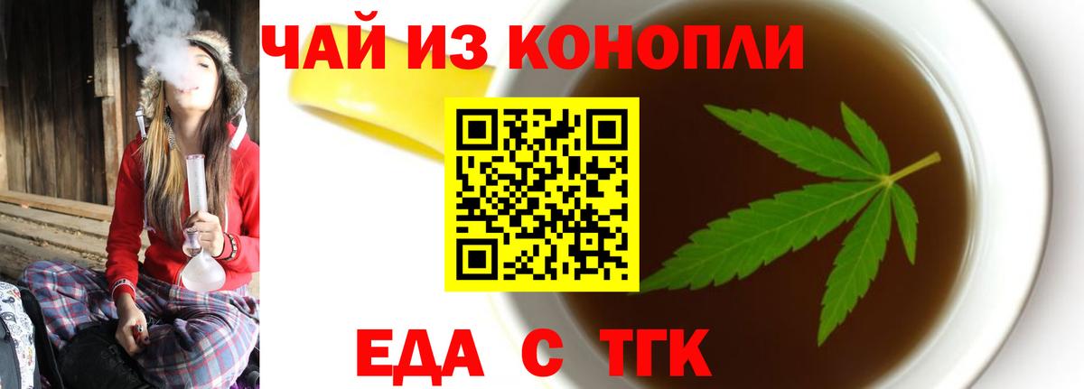 Кострома  Cannafood марихуана  Вход с VPN 
