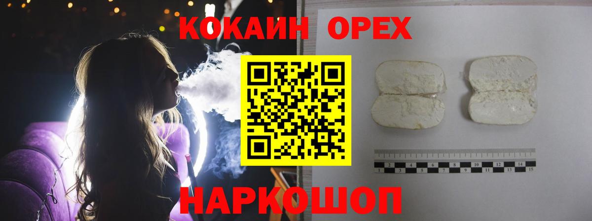 Кострома  КОКАИН Перу  Cocaine Перу  Вход с VPN 