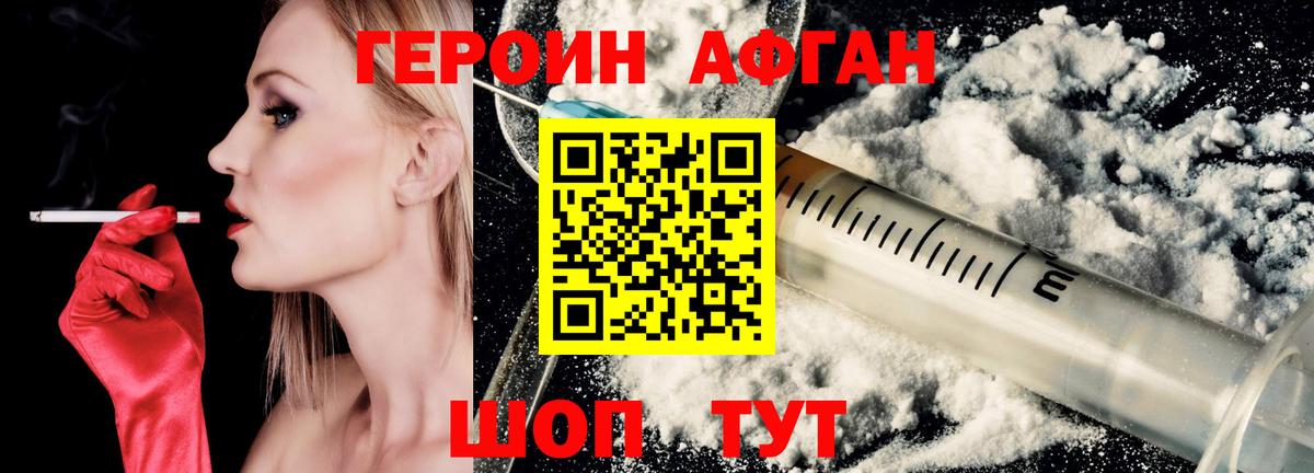 ГЕРОИН герыч Кострома