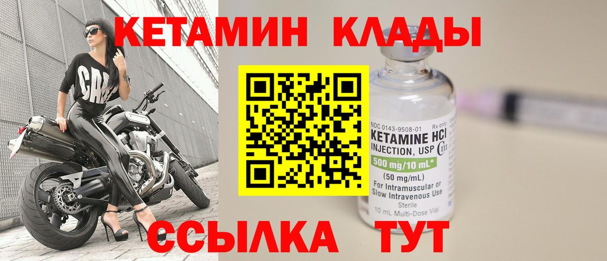 площадка состав  Вход с VPN  Кострома  Кетамин ketamine 
