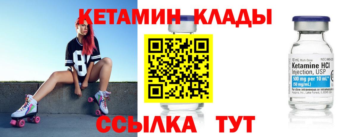 КЕТАМИН VHQ Кострома