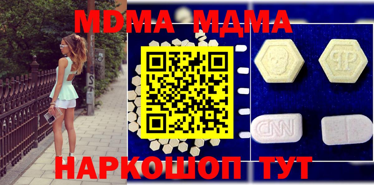 MDMA crystal  Вход с VPN  MDMA  MDMA Molly  Кострома 