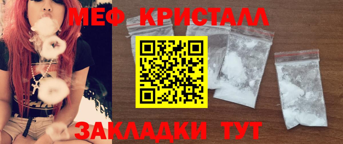 МЕФ  Меф  Вход с VPN  Мефедрон mephedrone  МЯУ-МЯУ мука  Кострома 
