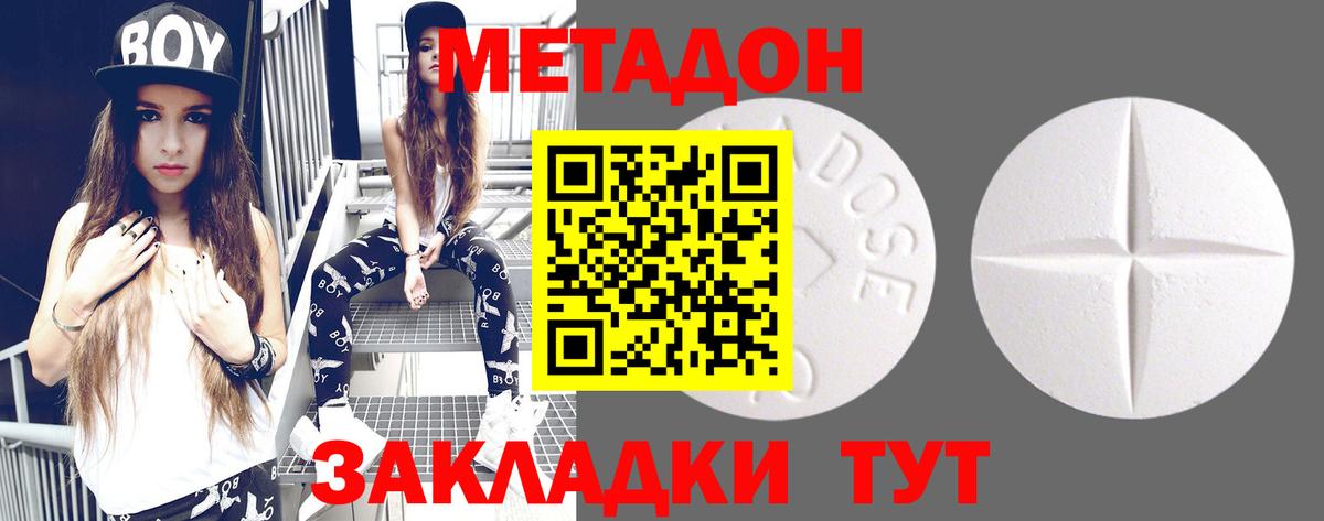 МЕТАДОН кристалл  Вход с VPN  Кострома  МЕТАДОН methadone 