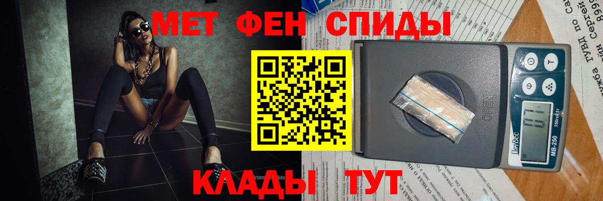 Кострома  Метамфетамин  Вход с VPN  Первитин витя 