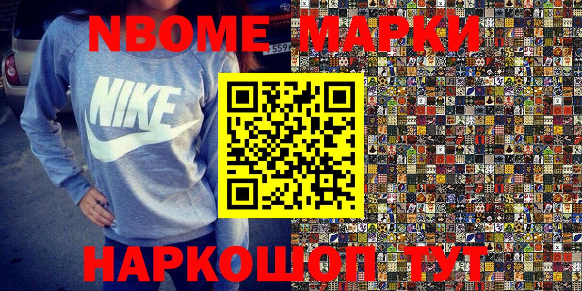 Марки 25I-NBOMe 1500мкг  Марки 25I-NBOMe 1500мкг  Марки 25I-NBOMe  Вход с VPN  Кострома 