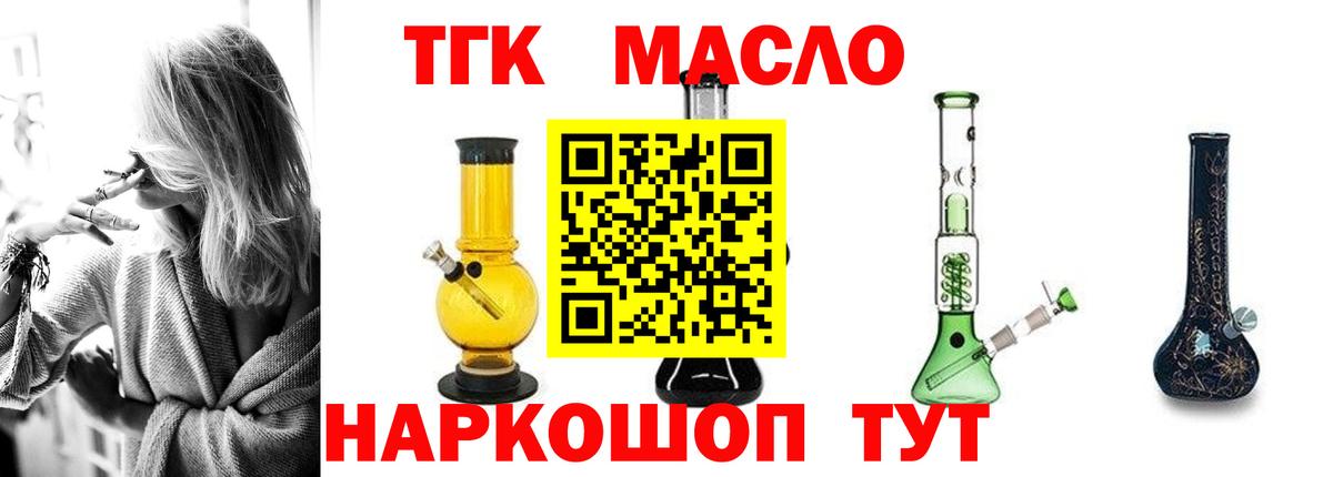 ТГК жижа Кострома
