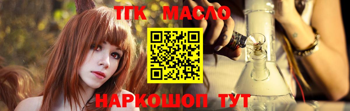 Дистиллят ТГК жижа  ТГК вейп  купить закладку  Вход с VPN  Кострома 