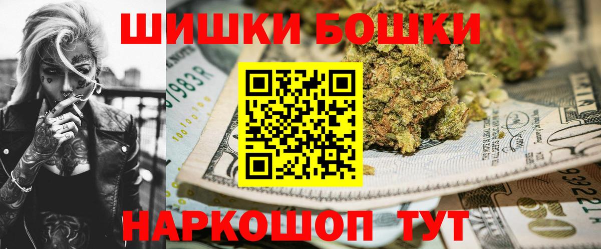 Бошки Шишки план Кострома